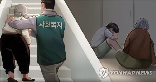 [연합뉴스]